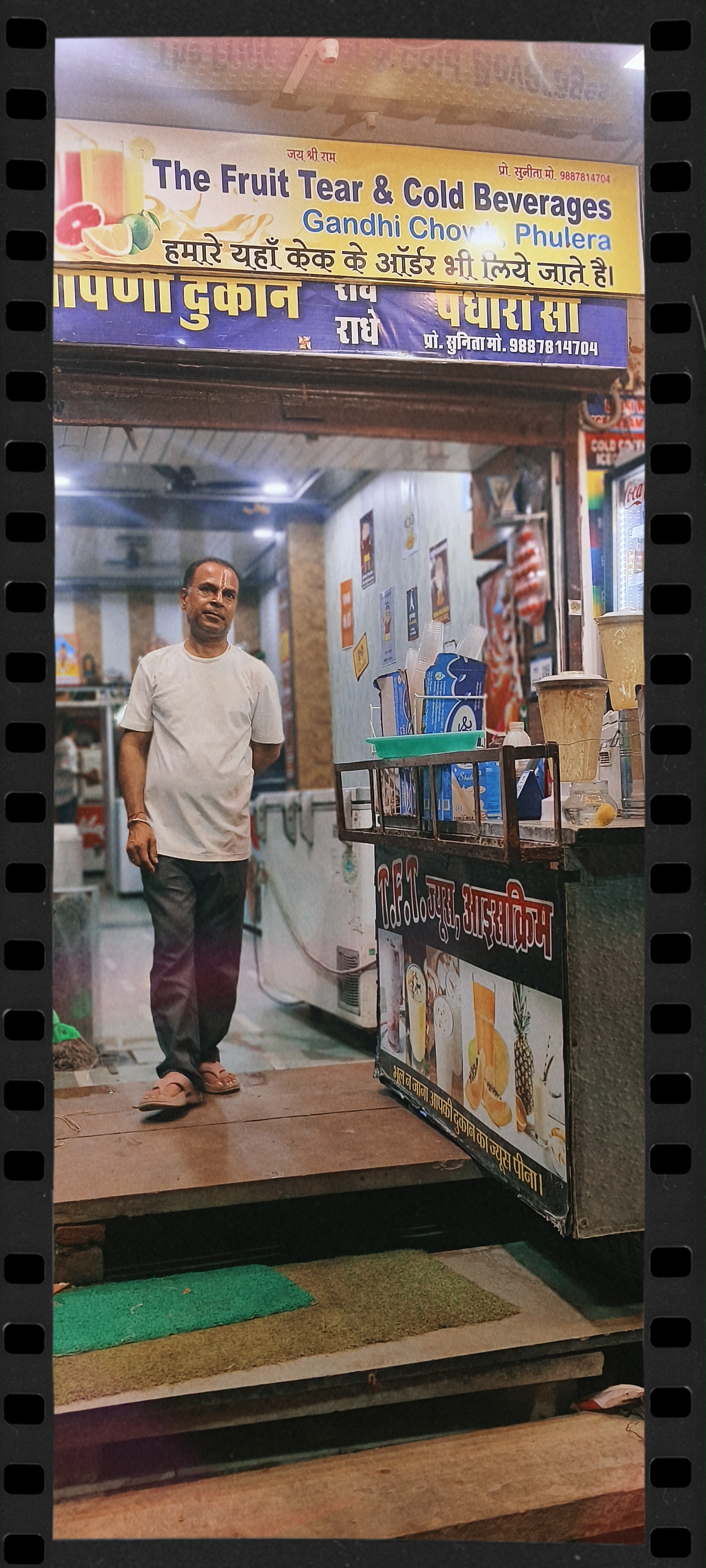 TFT JUICE WALA
