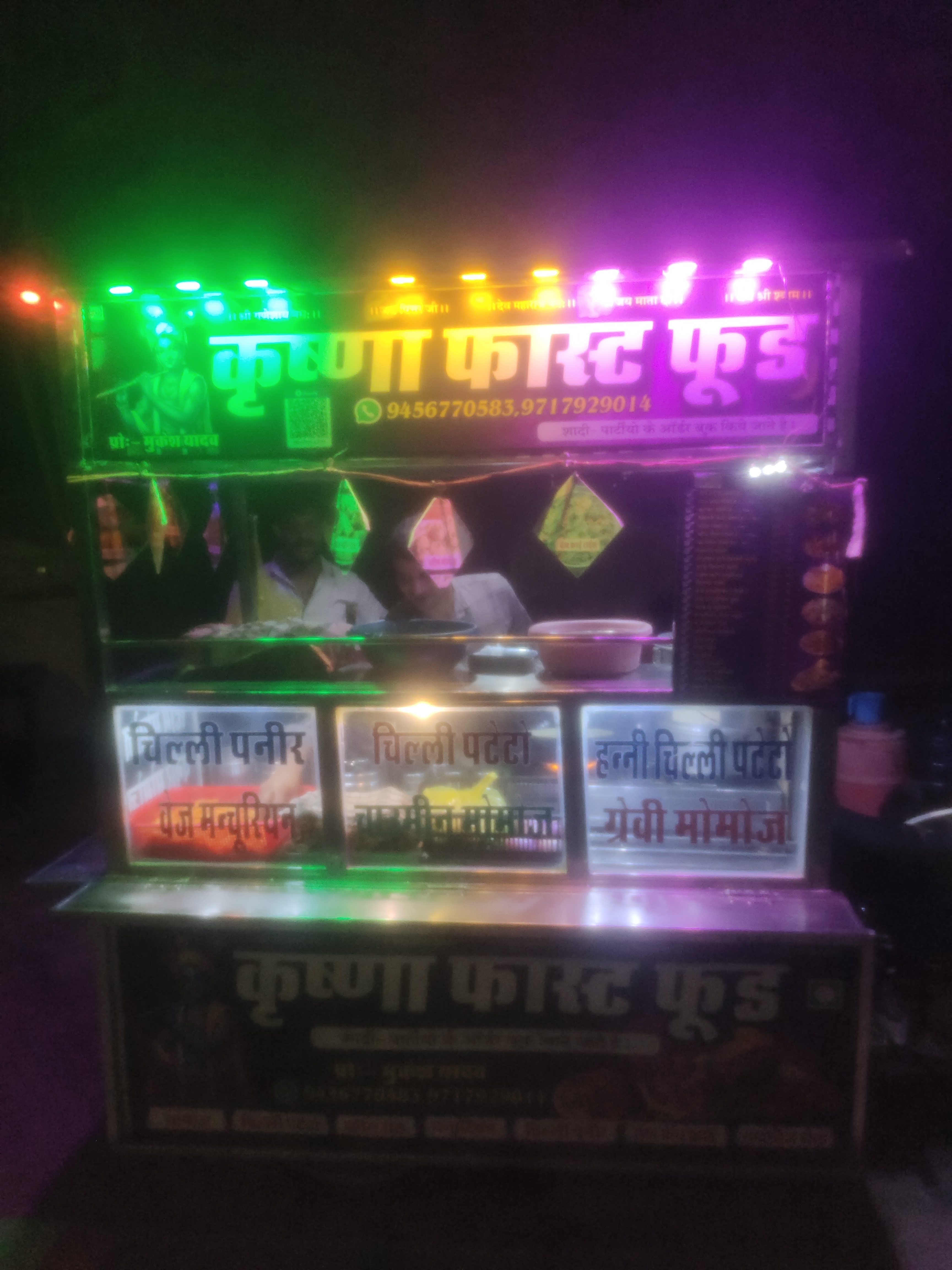 Krishna Fast Food Centre