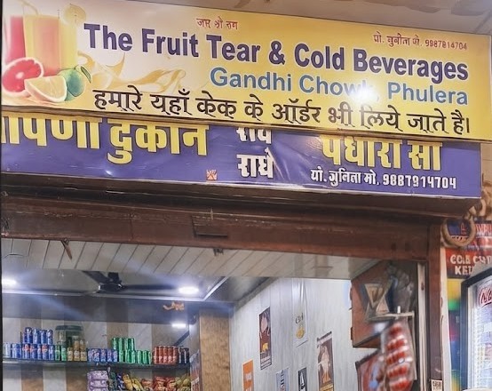 TFT Juice Wala